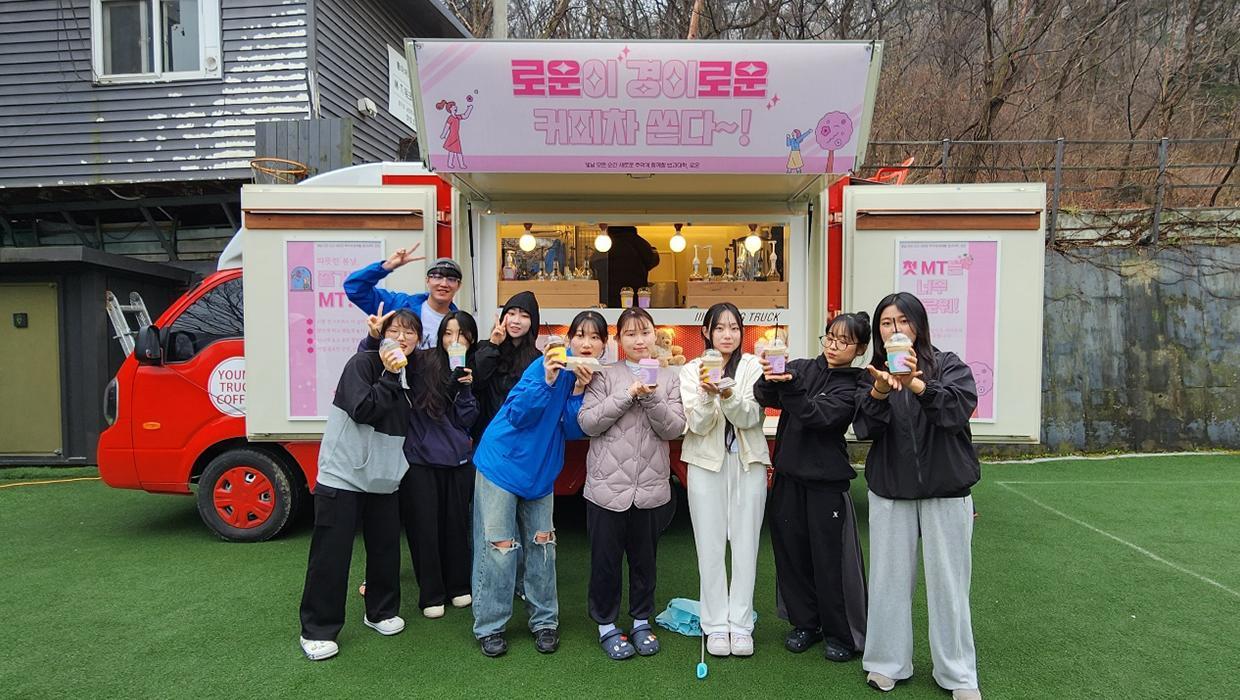 MT coffee snack car, classroom air purifier, and law students at Incheon National University must be happy 대표이미지