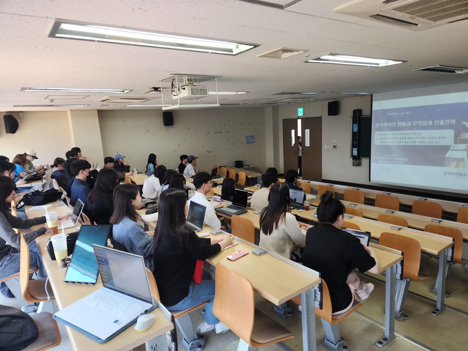 조상현 한국무역협회 국제무역통상연구원장 특강 