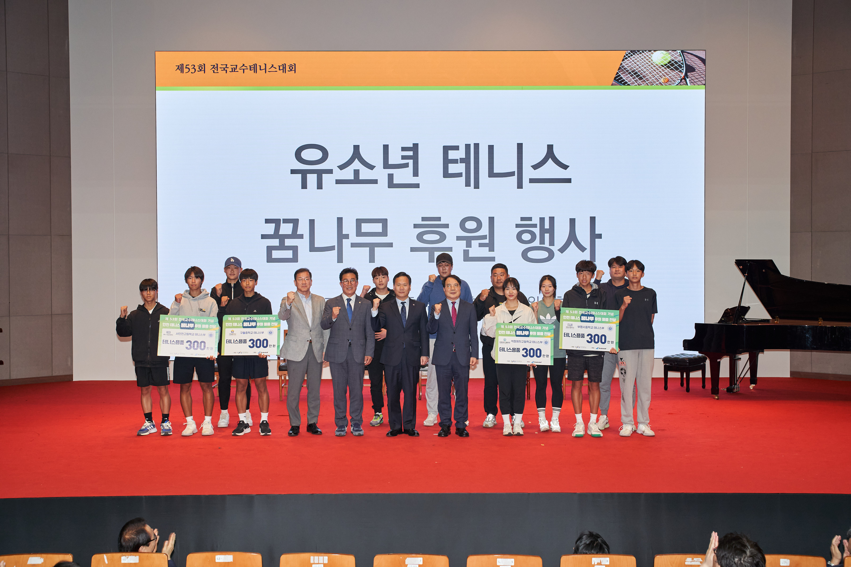 지난 15일 시민 참여 사전 행사를 시작으로 18일까지 인천대학교(총장 박종태)에서 개최된 한국대학교수테니스연맹 주최 전국교수테니스대회가 성료되었다.