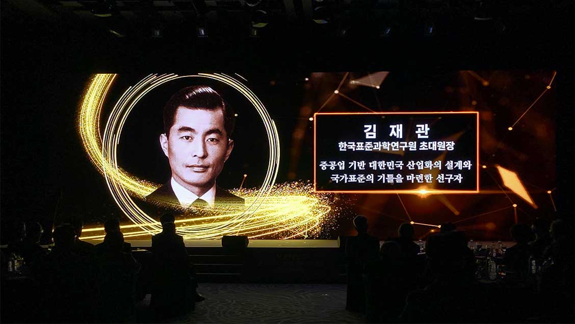 Kim Jae-kwan, former professor of mechanical engineering at Incheon National University, dedicates Korea's scientific and technological merit