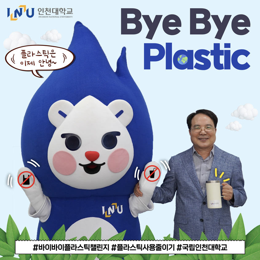 bye bye plastic