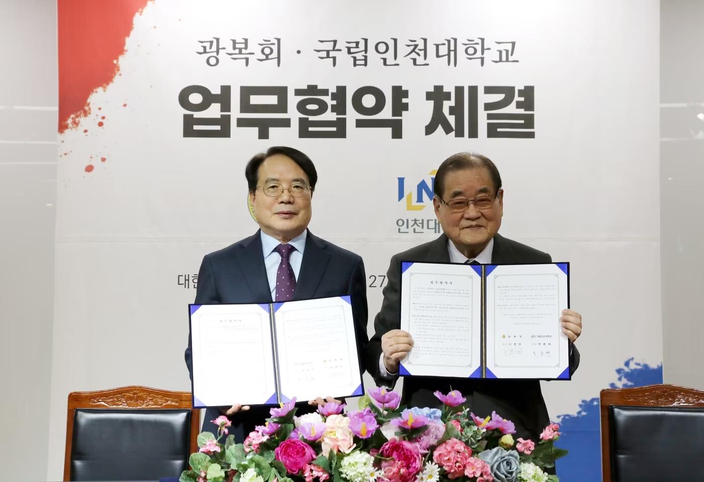 Agreement between Incheon National University and the Liberation Association