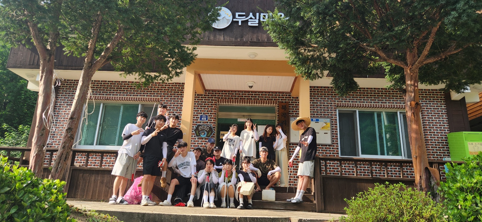 Group photo of law students at Incheon National University after completion of cleaning activities in Dusil Village