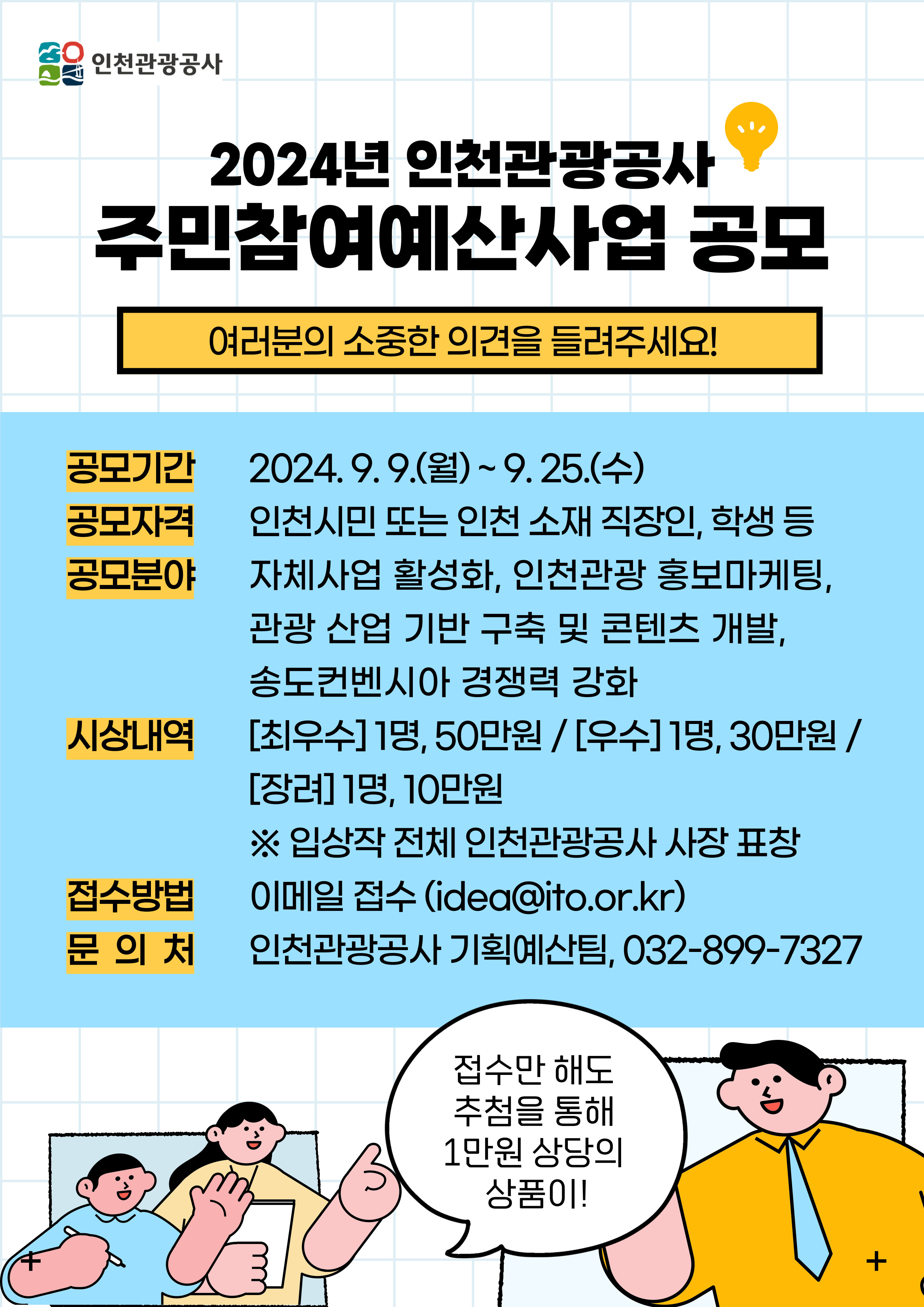 포스터