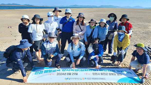 링크사업단 해양교육 전문강사 양성사업 단체사진