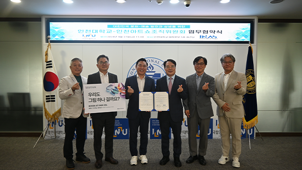 인천아트쇼조직위원회 mou 단체사진