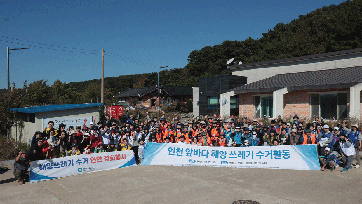 해양쓰레기 수거활동 단체사진