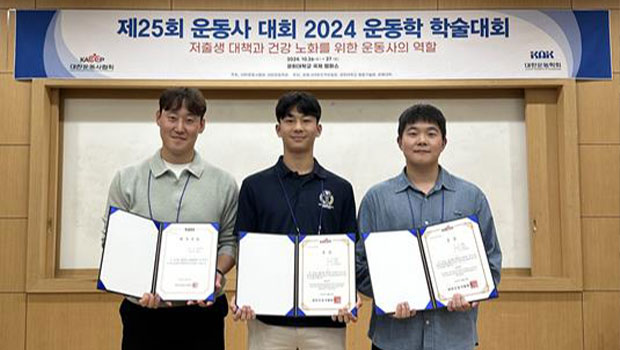 제25회 운동사 대회 2024 운동학 학술대회 사진