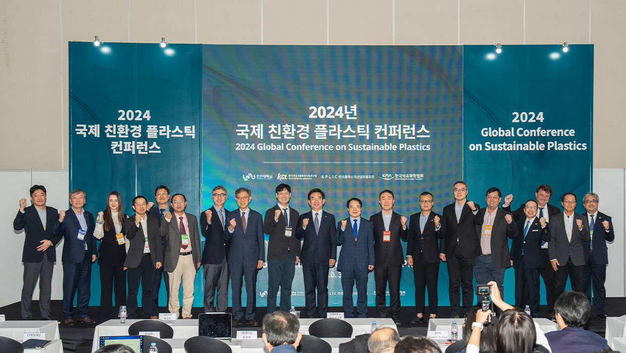 2024 국제 친환경 플라스틱 컨퍼런스 단체사진