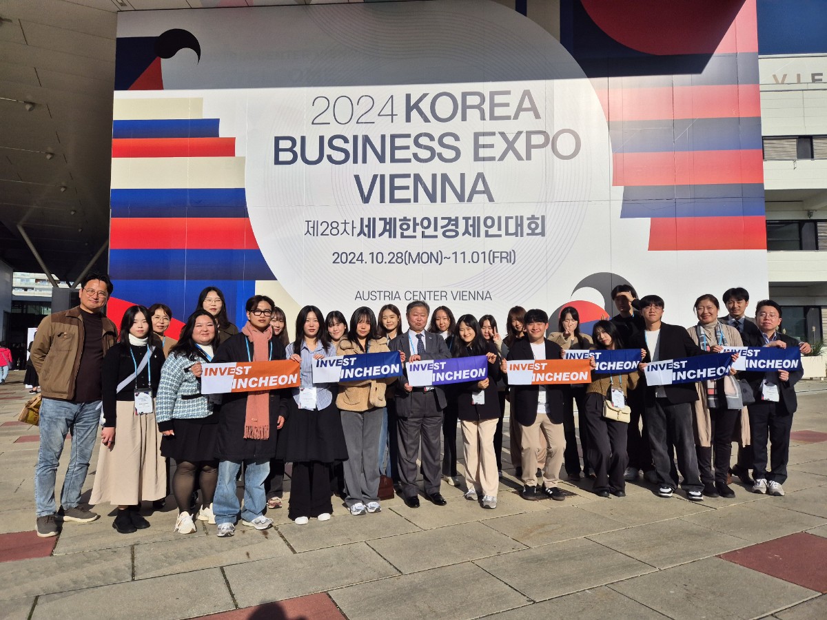 인천대학교 GTEP 사업단 제28차 세계한인경제인대회 단체사진