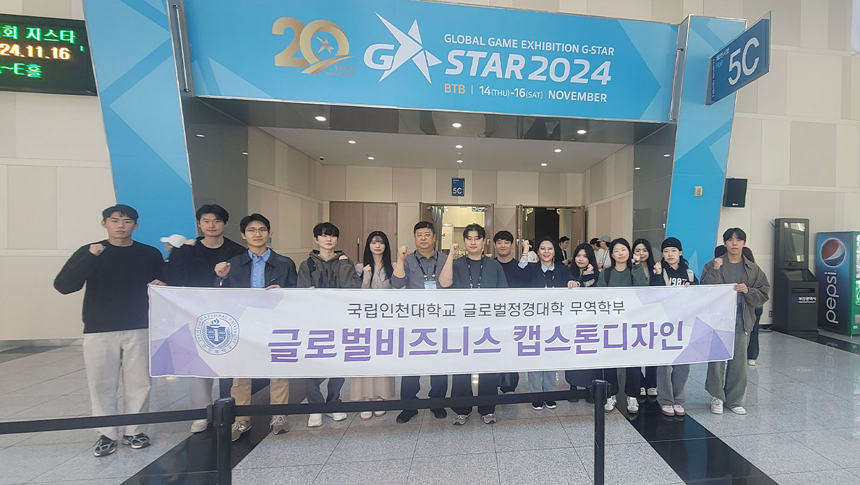 2024 부산 G-STAR게임쇼 (캡스톤디자인) 단체사진