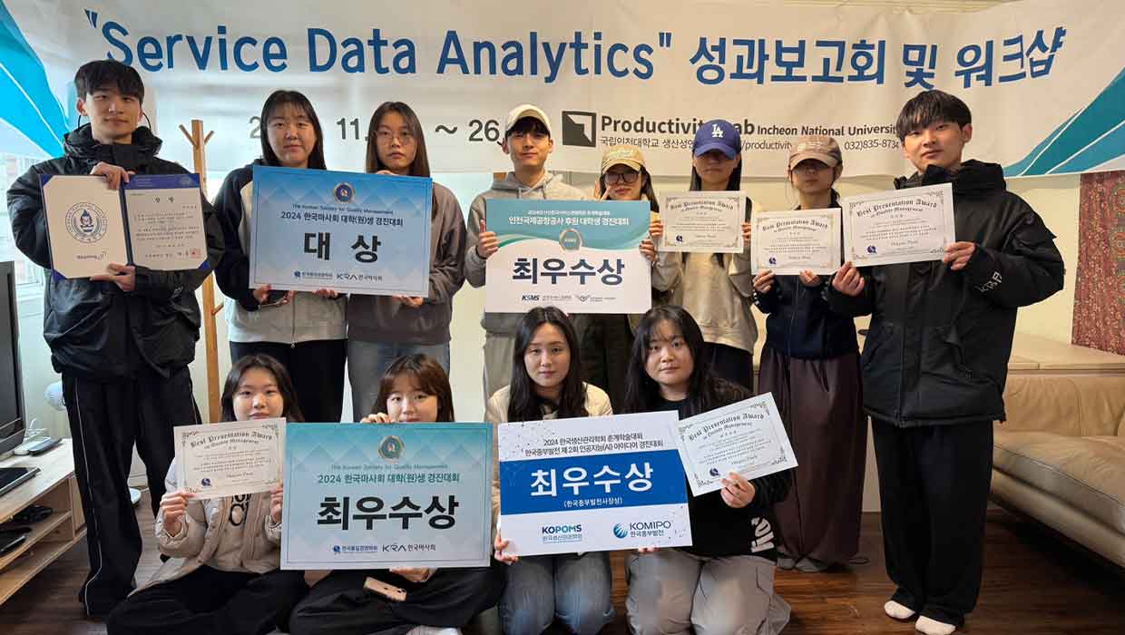 "Service Data Analytics" 성과보고회 및 워크샵 수상사진