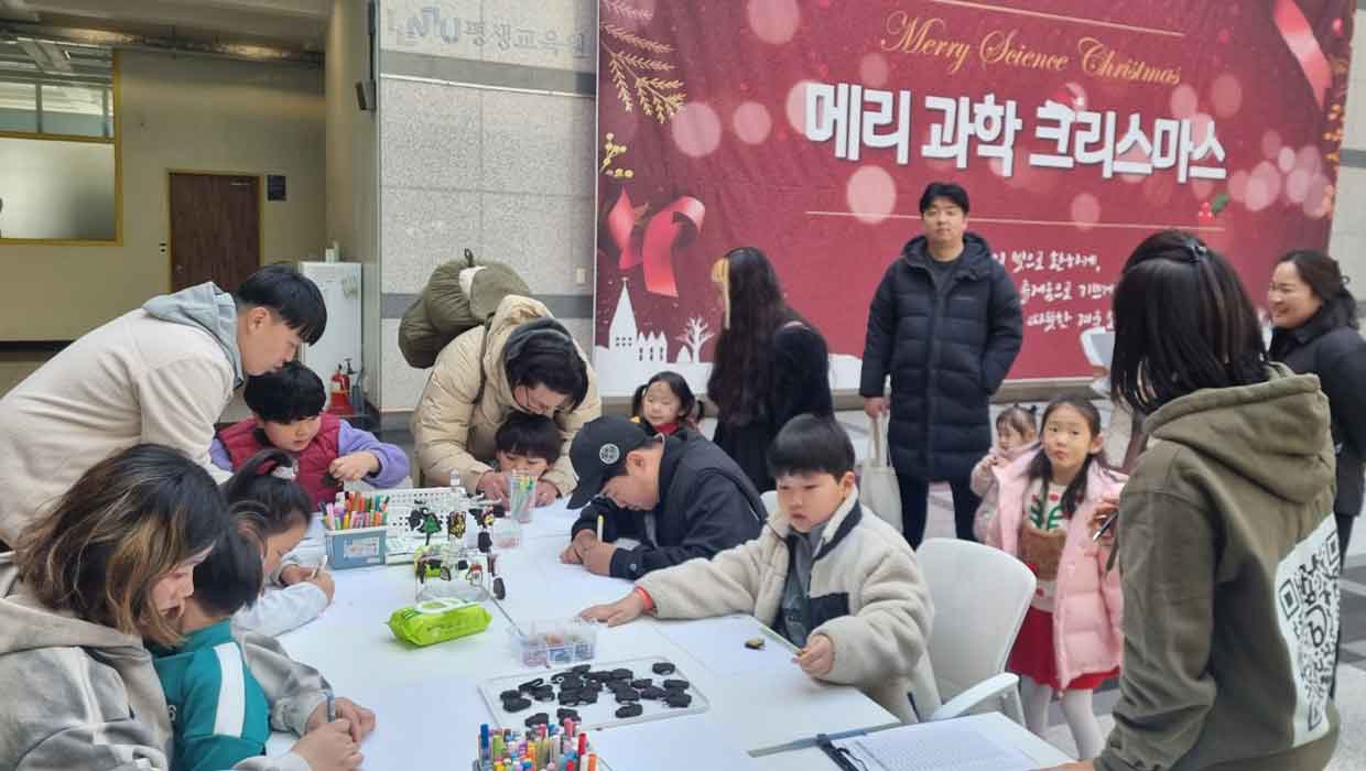 인천과학문화거점센터'메리 과학 크리스마스' 행사사진