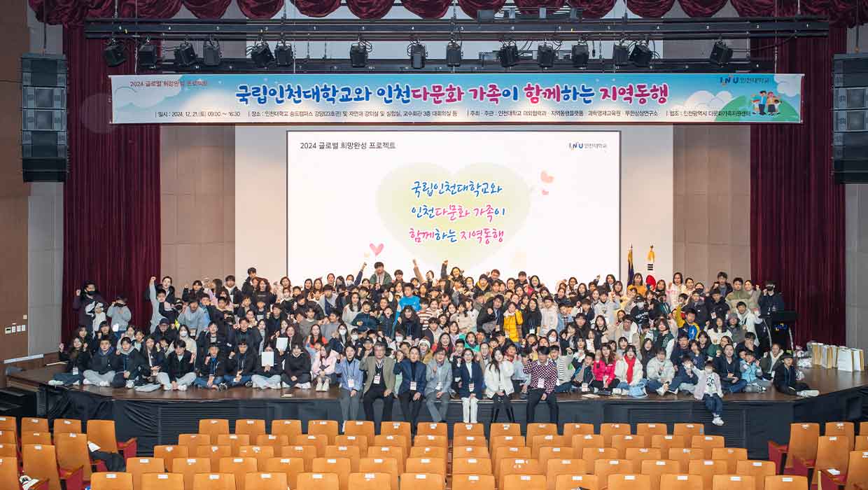 Incheon National University Multicultural Event