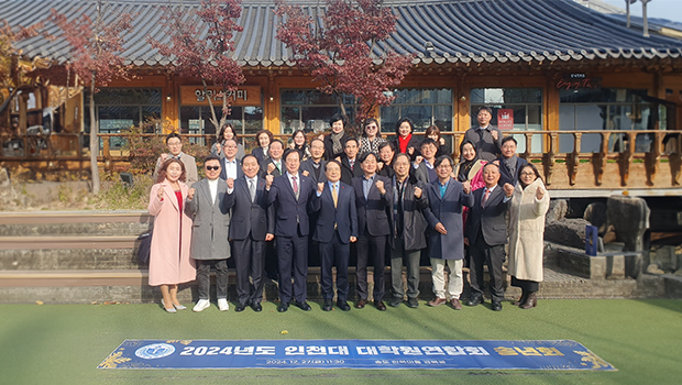 * 사진설명 : 인천대학교 대학원연합회 오찬송년회 개최 성료