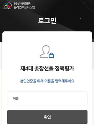 ③ 본인확인정보 입력(로그인시 본인인증) 