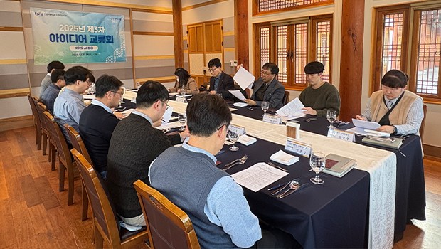 인천대학교 – 인천연구원 연구자 교류회