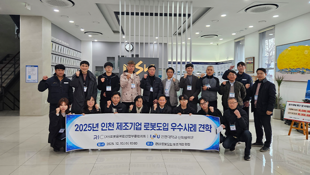 지역 제조기업과 로봇․스마트제조 공정혁신 현장 투어