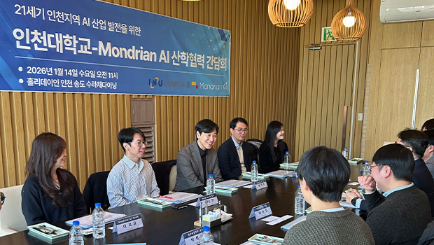 인천대학교-Mondrian AI, 산학협력 간담회 개최 - AI 인재 양성과 지역산업 발전 위해 협력 강화 - 대표이미지