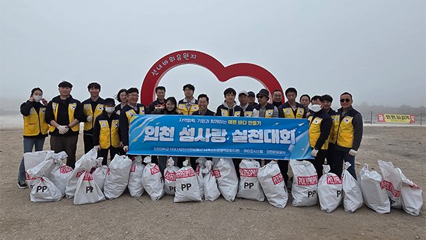 “1회성 아니다, 계속된다”… 인천대·㈜이오에스티 ‘섬사랑 실천대회’ 5차까지 이어져 대표이미지