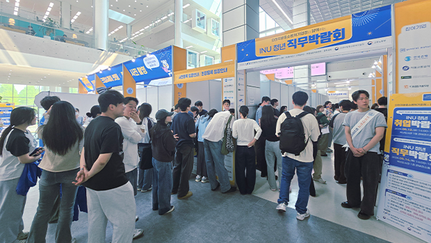 인천대학교 대학일자리플러스센터, 인천중기청과 함께하는 INU 청년 취업&직무박람회 성료 –지역 대표 박람회 행사로 발돋움- 대표이미지
