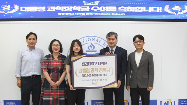 Incheon National University Student Yu-Jin Choi (Department of Architecture, 1st Year Ph.D. Program) Selected for Graduate Presidential Science Scholarship main image