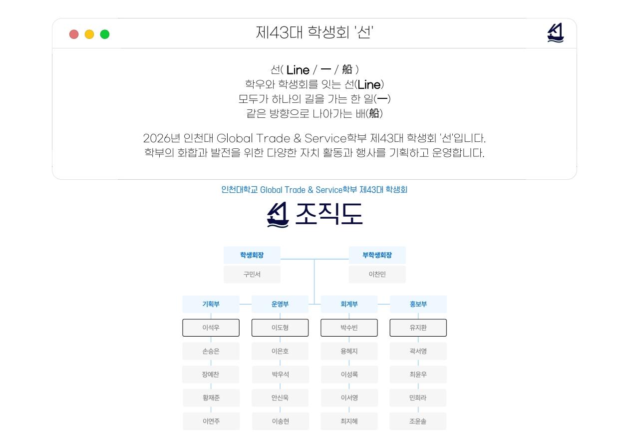 학생회 소개